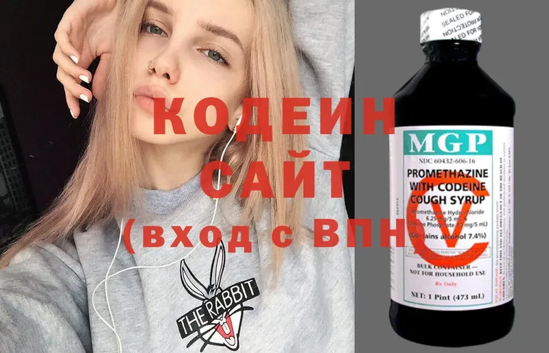 Кодеин напиток Lean (лин)  Астрахань 