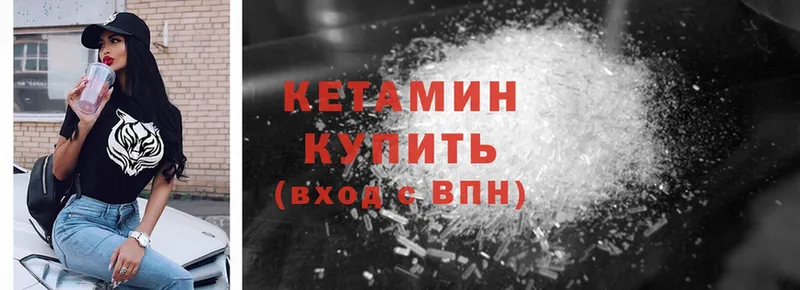 Кетамин ketamine  Астрахань 